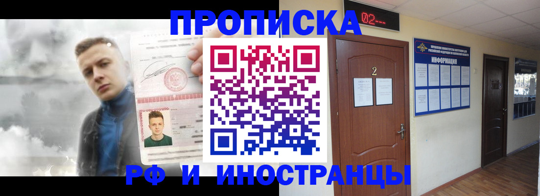 временная регистрация 2025 в Можайске