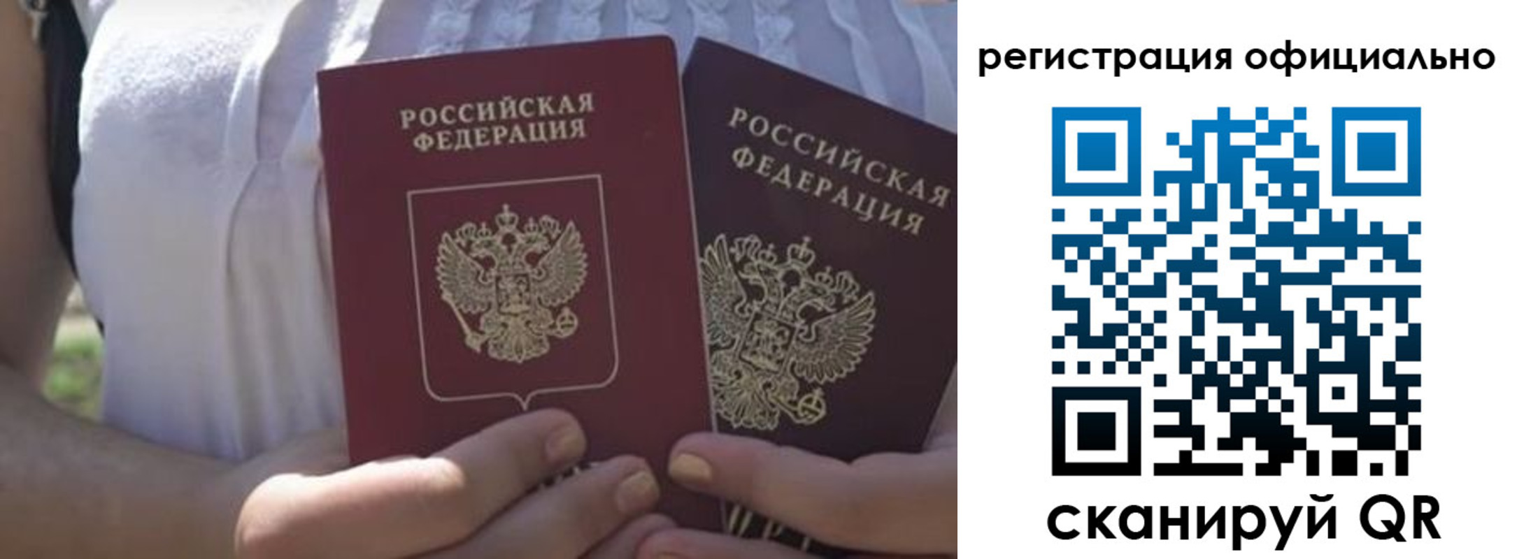 прописка для работы в Можайске