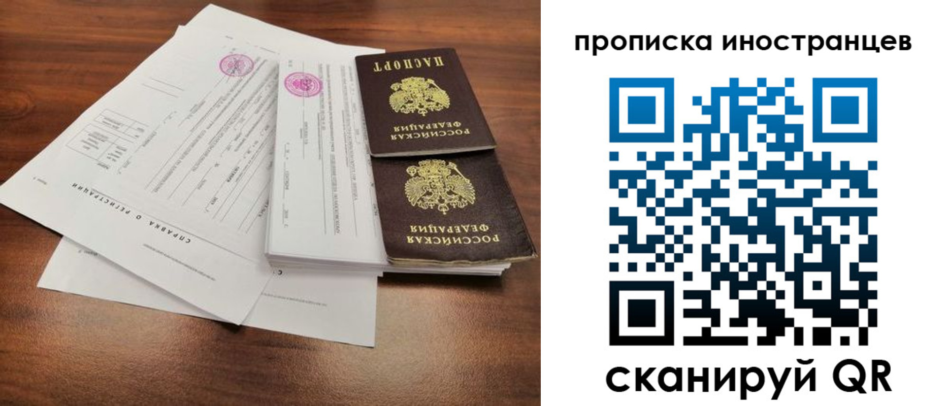 прописка ребенка в Можайске