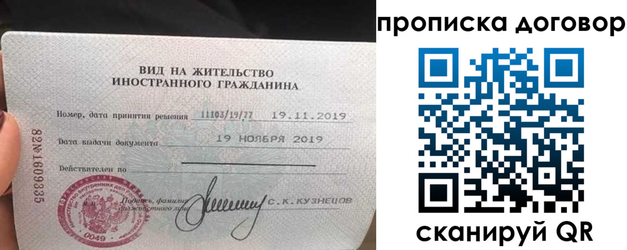 временная прописка в Можайске