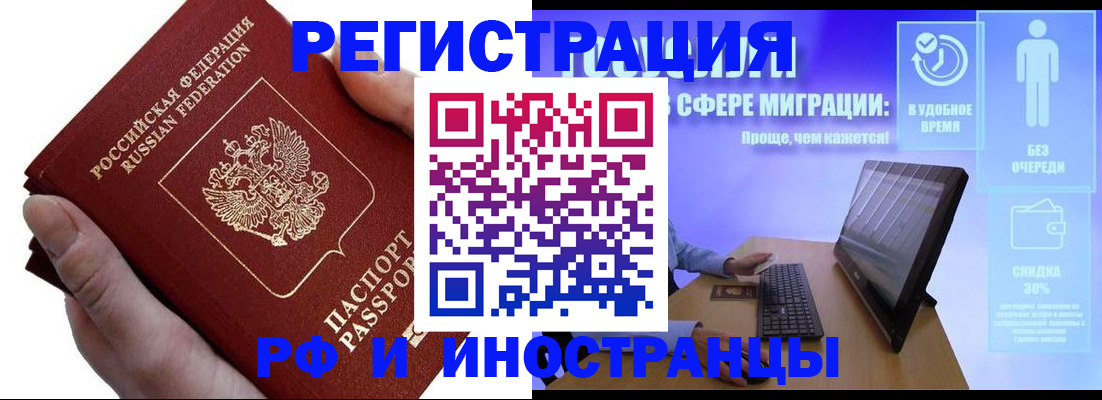временная регистрация в квартире в Можайске