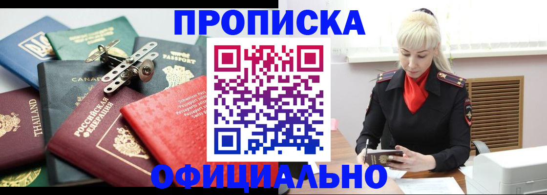 временная регистрация надежно в Можайске