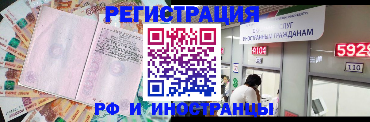 временная регистрация для всех в Можайске