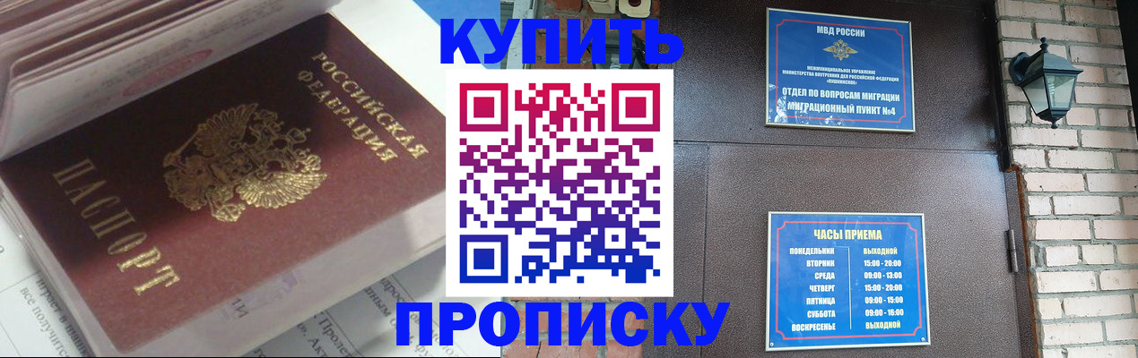 временная регистрация надежно в Можайске