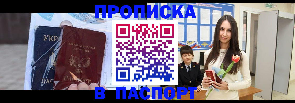 временная регистрация законно в Можайске