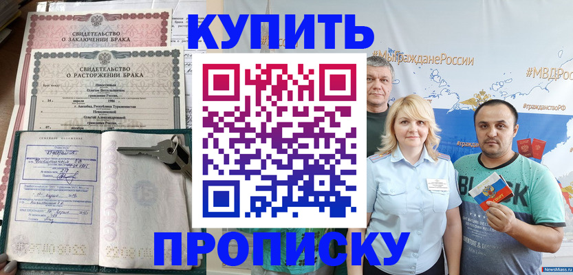 пропишу в квартире в Можайске