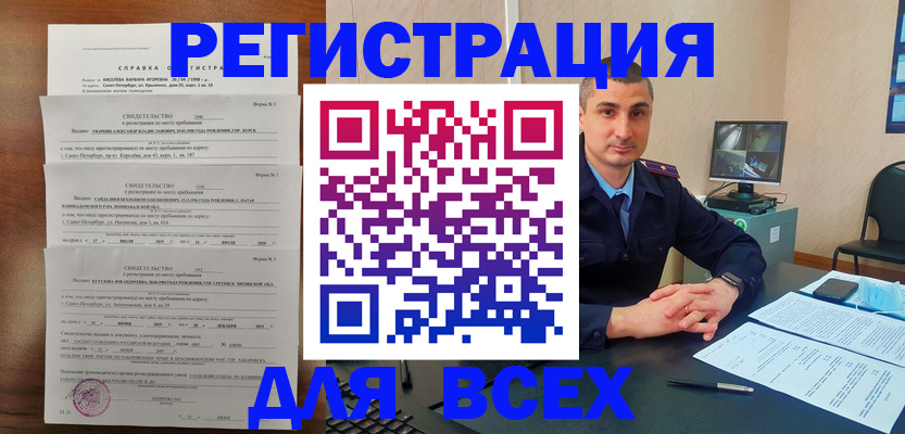 временная регистрация госуслуги в Можайске