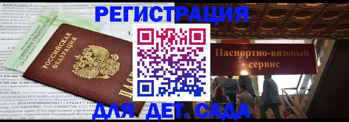 прописка гарантия в Можайске