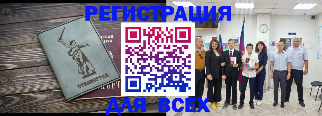 временная регистрация недорого в Можайске