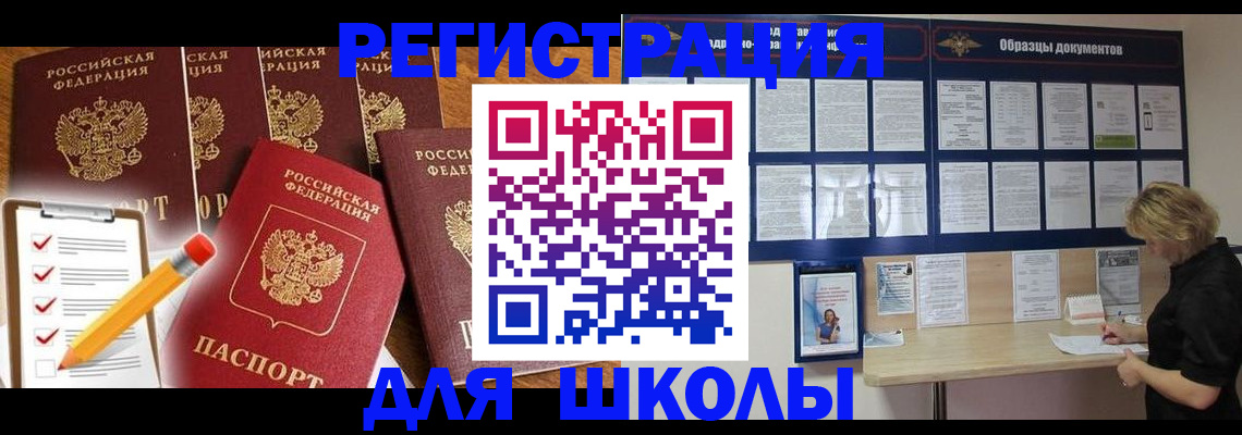 временная прописка в Можайске