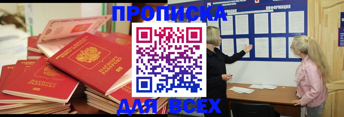 миграционный учет в Можайске
