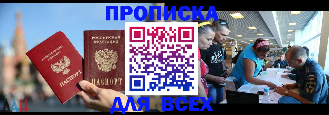 прописка гарантия в Можайске