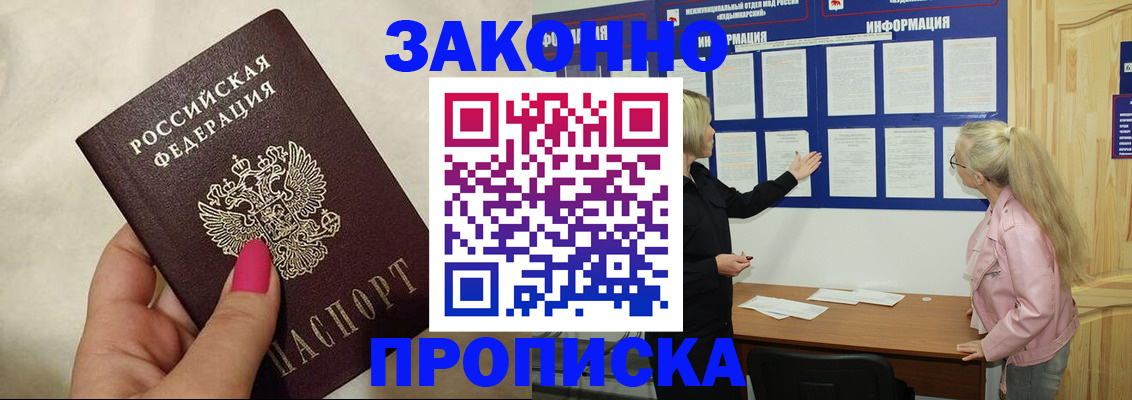 регистрация для школы в Можайске