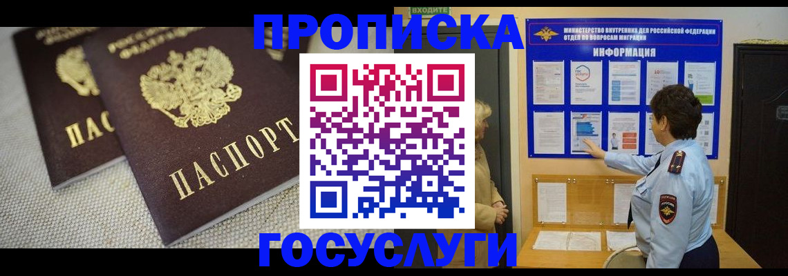 пропишу в квартире в Можайске